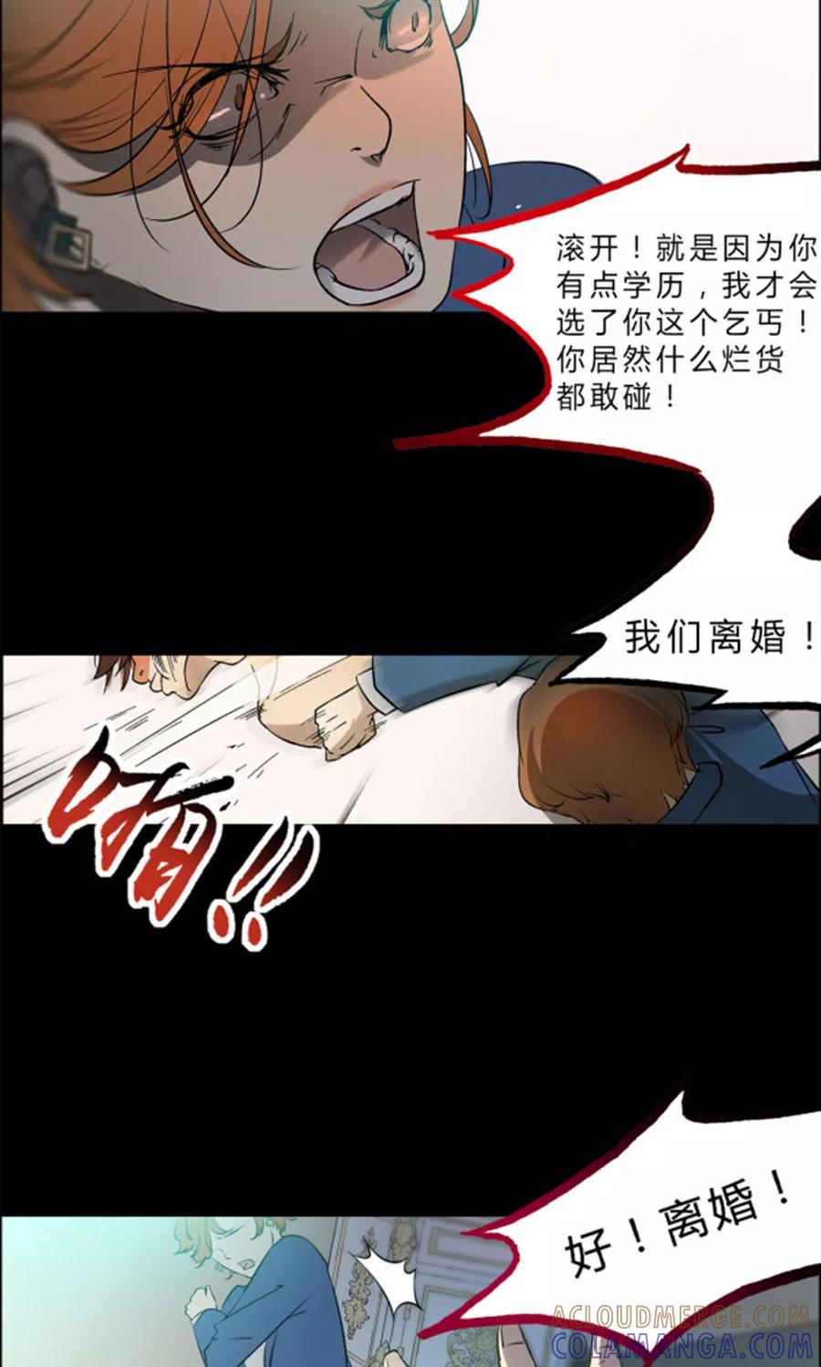 第1话-替身名媛-阿里文化︱一波人（第13张）