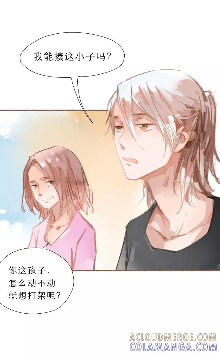 第60话幸福来的太突然-暖暖屋-有妖气（第15张）