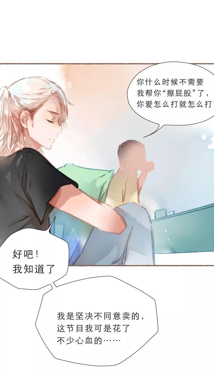 第60话幸福来的太突然-暖暖屋-有妖气（第16张）