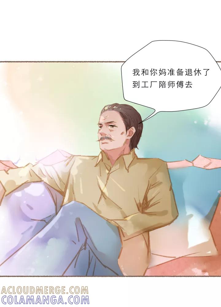 第60话幸福来的太突然-暖暖屋-有妖气（第19张）