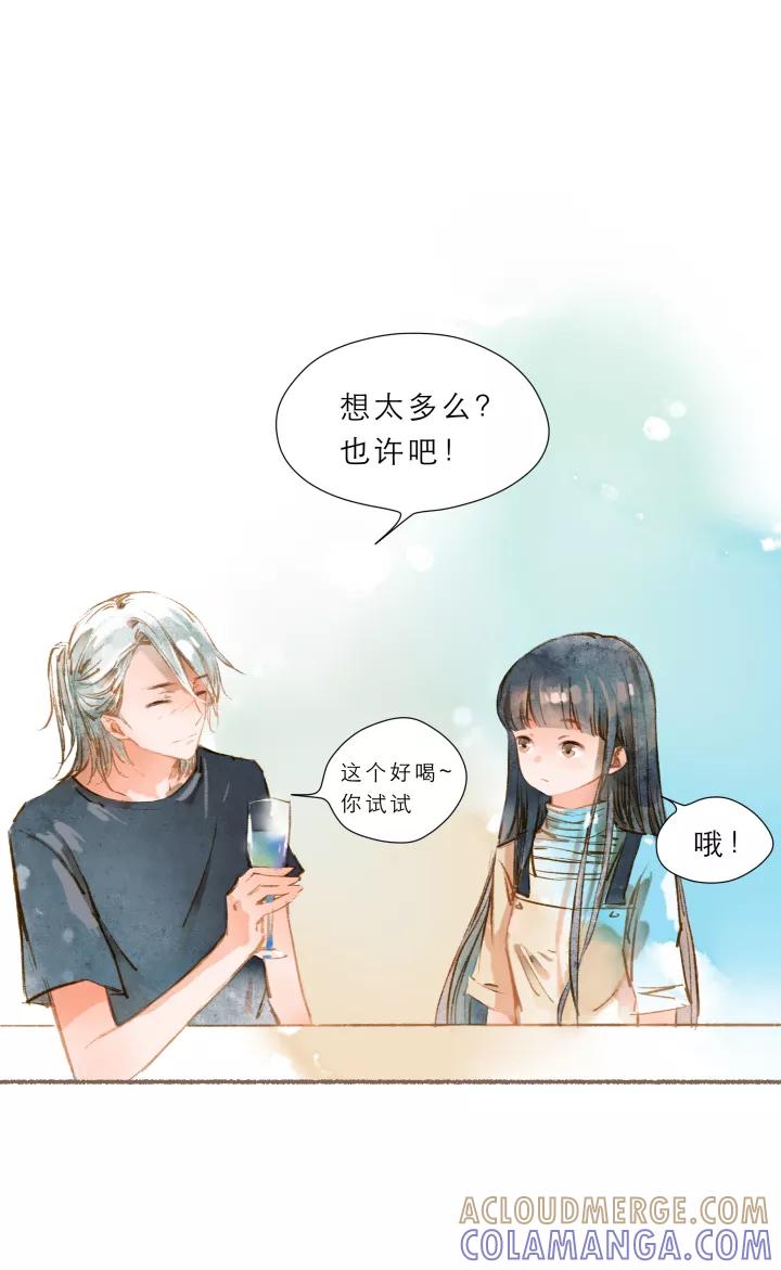 第61话醉酒-暖暖屋-有妖气（第17张）