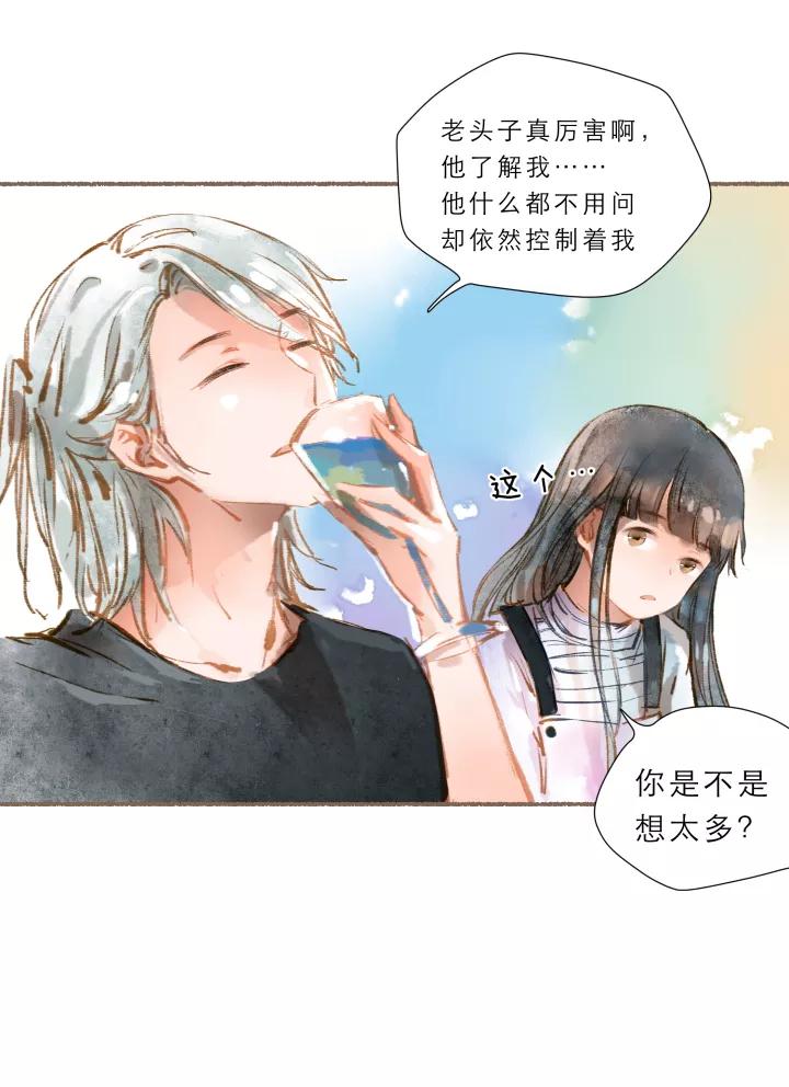 第61话醉酒-暖暖屋-有妖气（第16张）