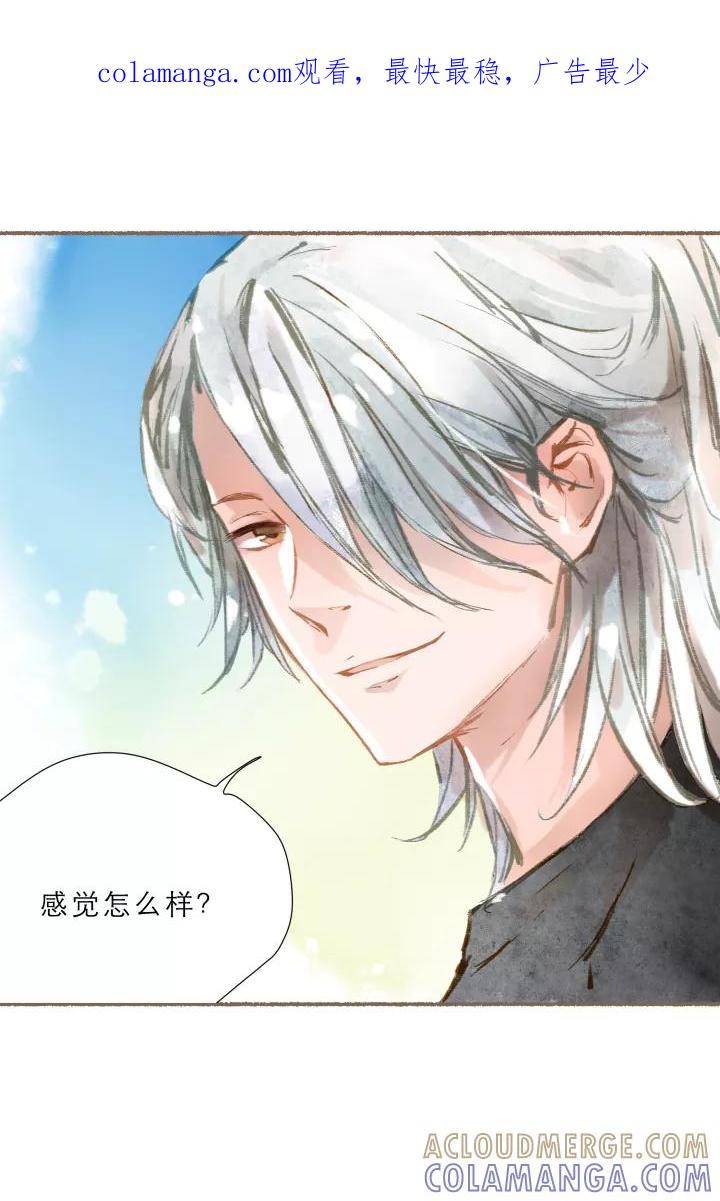 第61话醉酒-暖暖屋-有妖气（第1张）