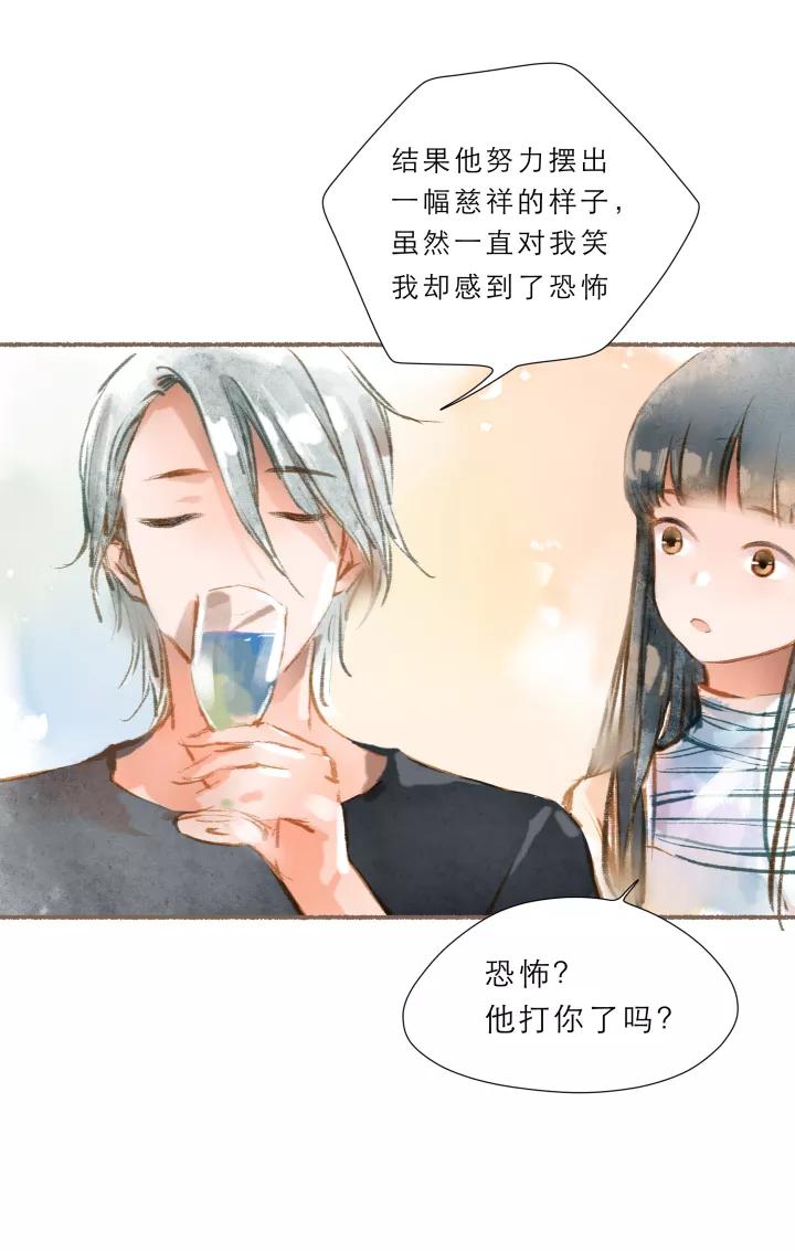 第61话醉酒-暖暖屋-有妖气（第12张）