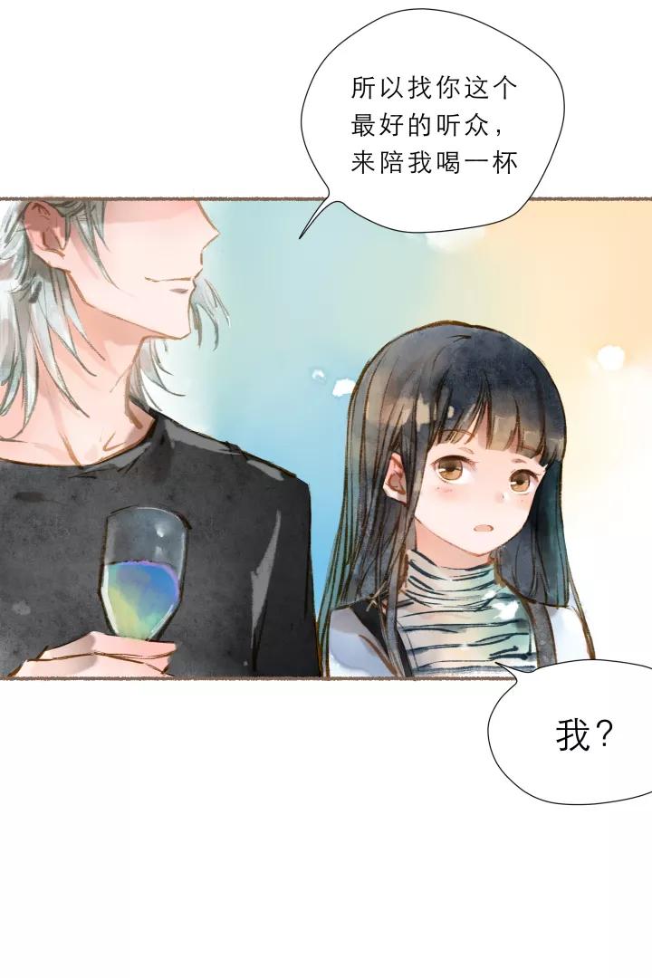 第61话醉酒-暖暖屋-有妖气（第4张）