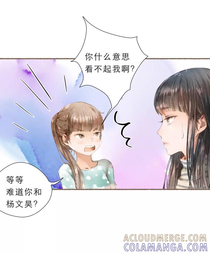第62话接吻的感觉-暖暖屋-有妖气（第13张）