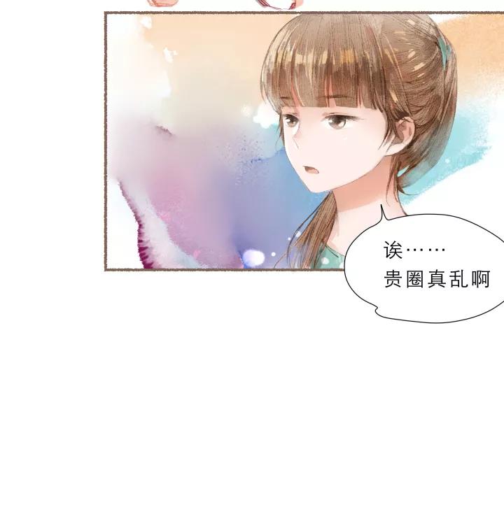 第62话接吻的感觉-暖暖屋-有妖气（第16张）