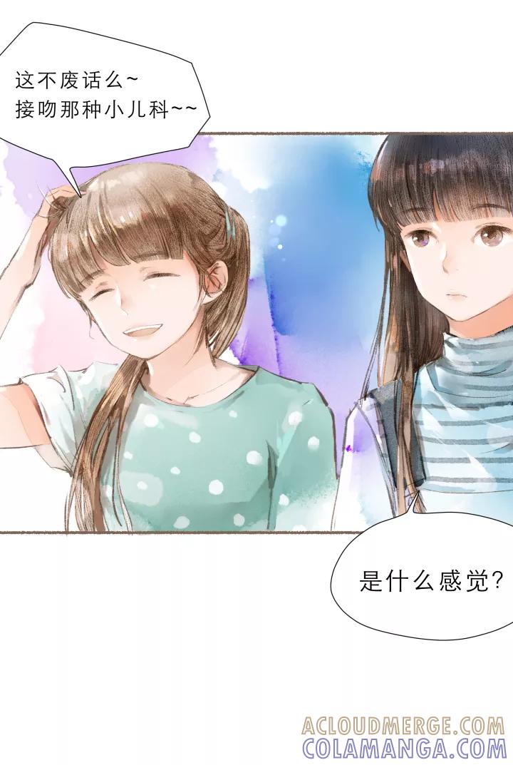 第62话接吻的感觉-暖暖屋-有妖气（第11张）