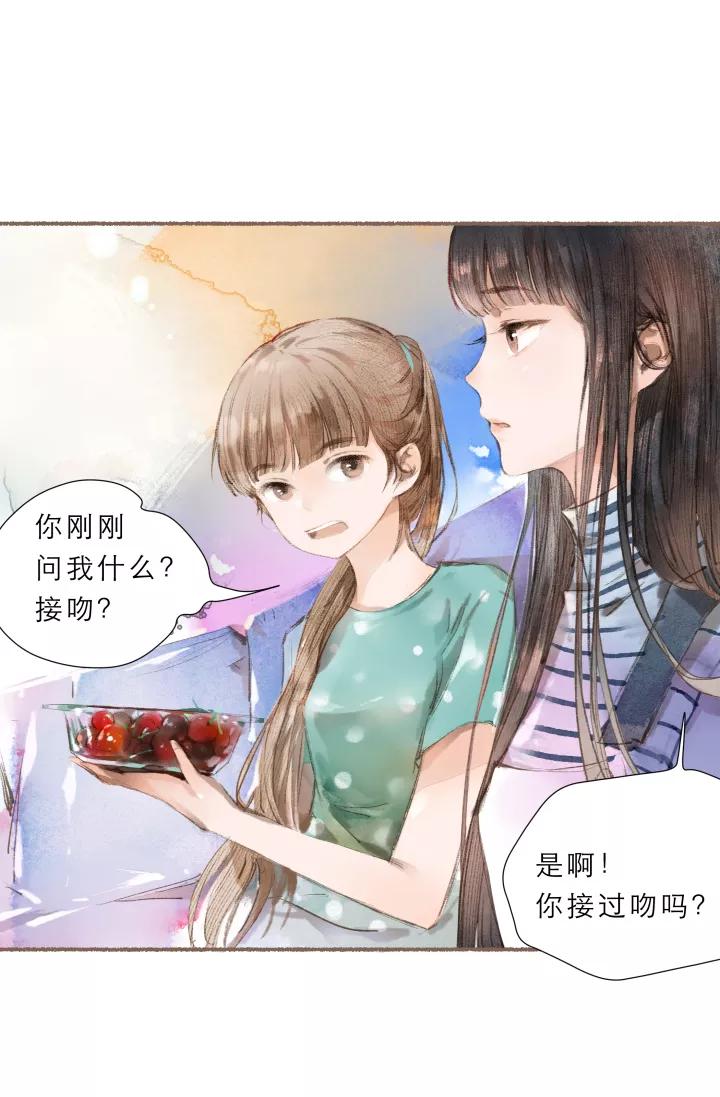 第62话接吻的感觉-暖暖屋-有妖气（第10张）