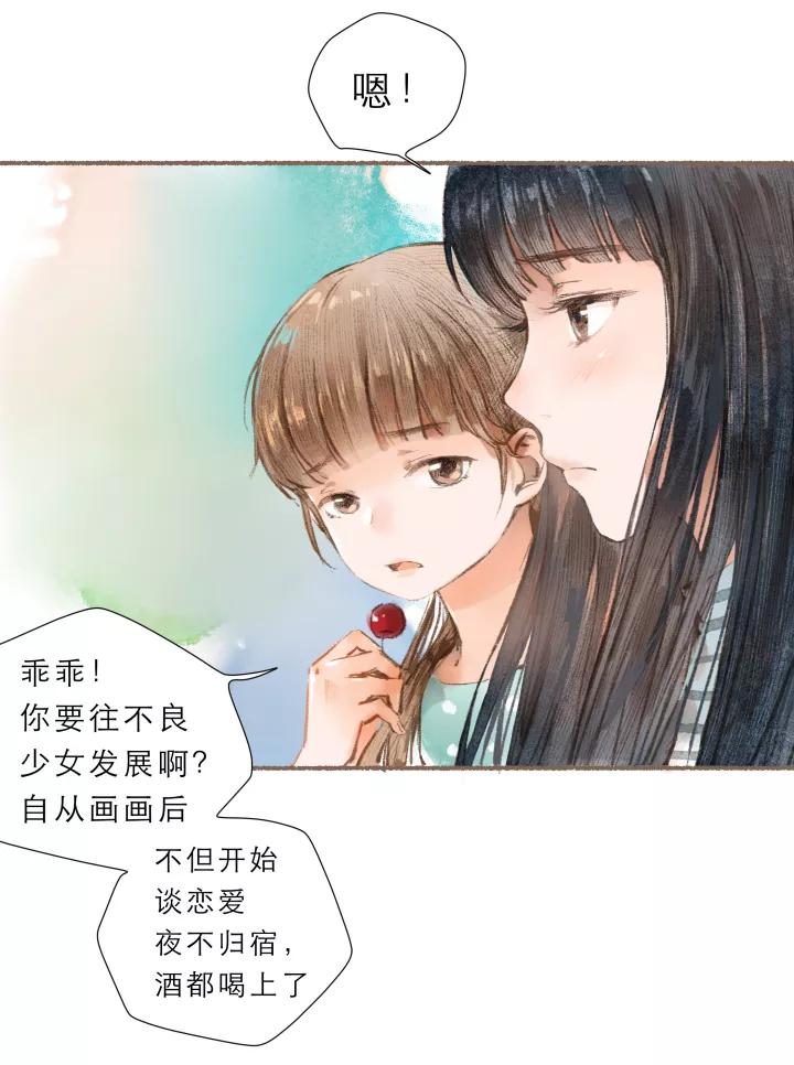 第62话接吻的感觉-暖暖屋-有妖气（第8张）