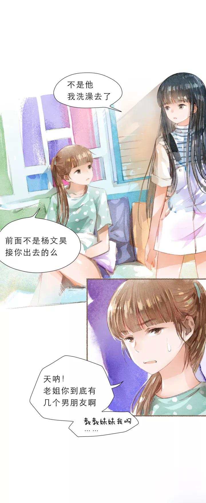 第62话接吻的感觉-暖暖屋-有妖气（第14张）