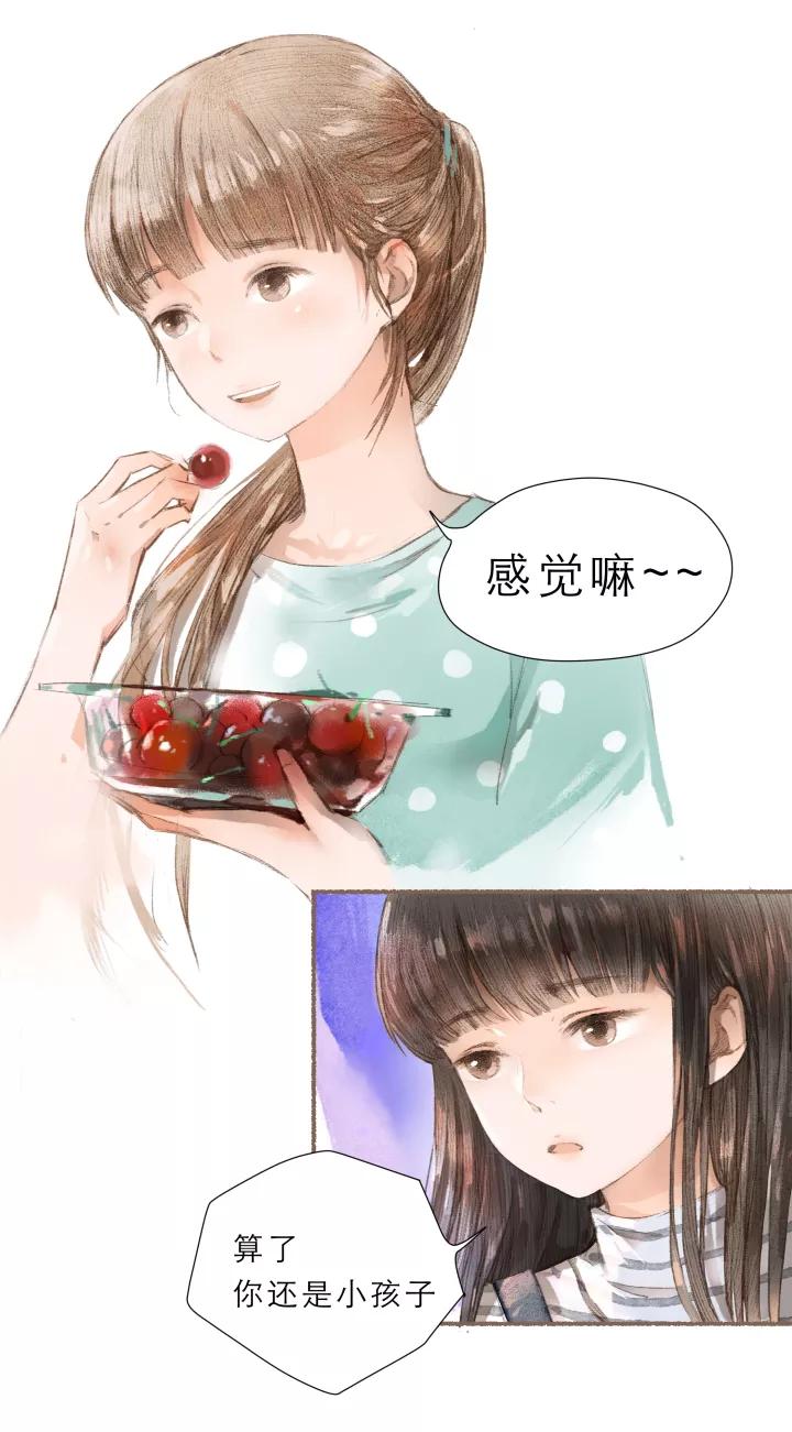 第62话接吻的感觉-暖暖屋-有妖气（第12张）