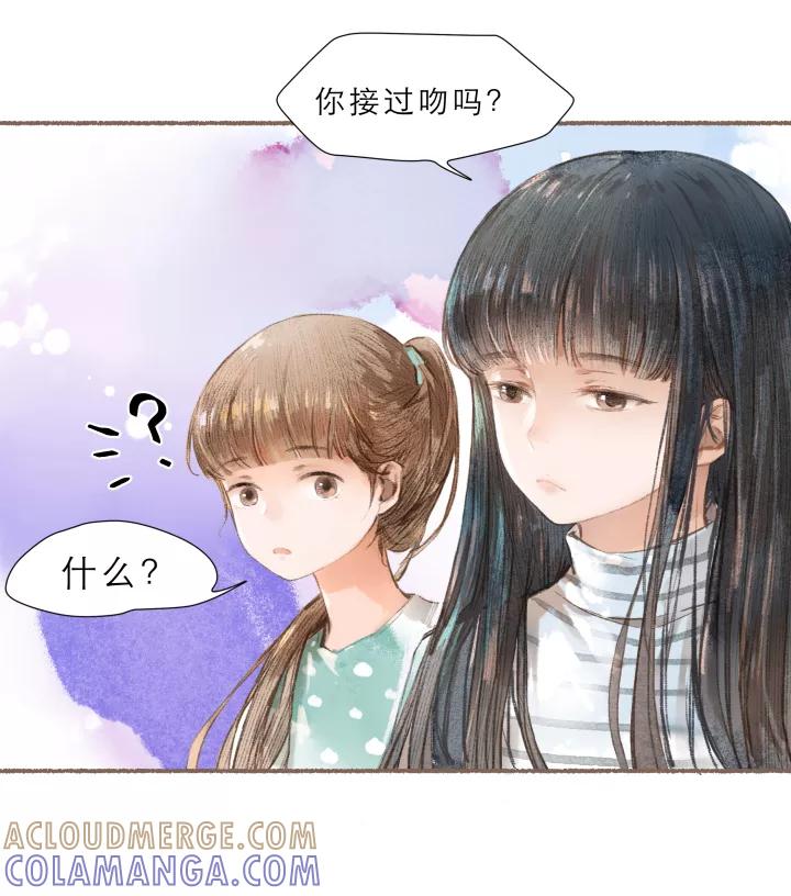 第62话接吻的感觉-暖暖屋-有妖气（第9张）