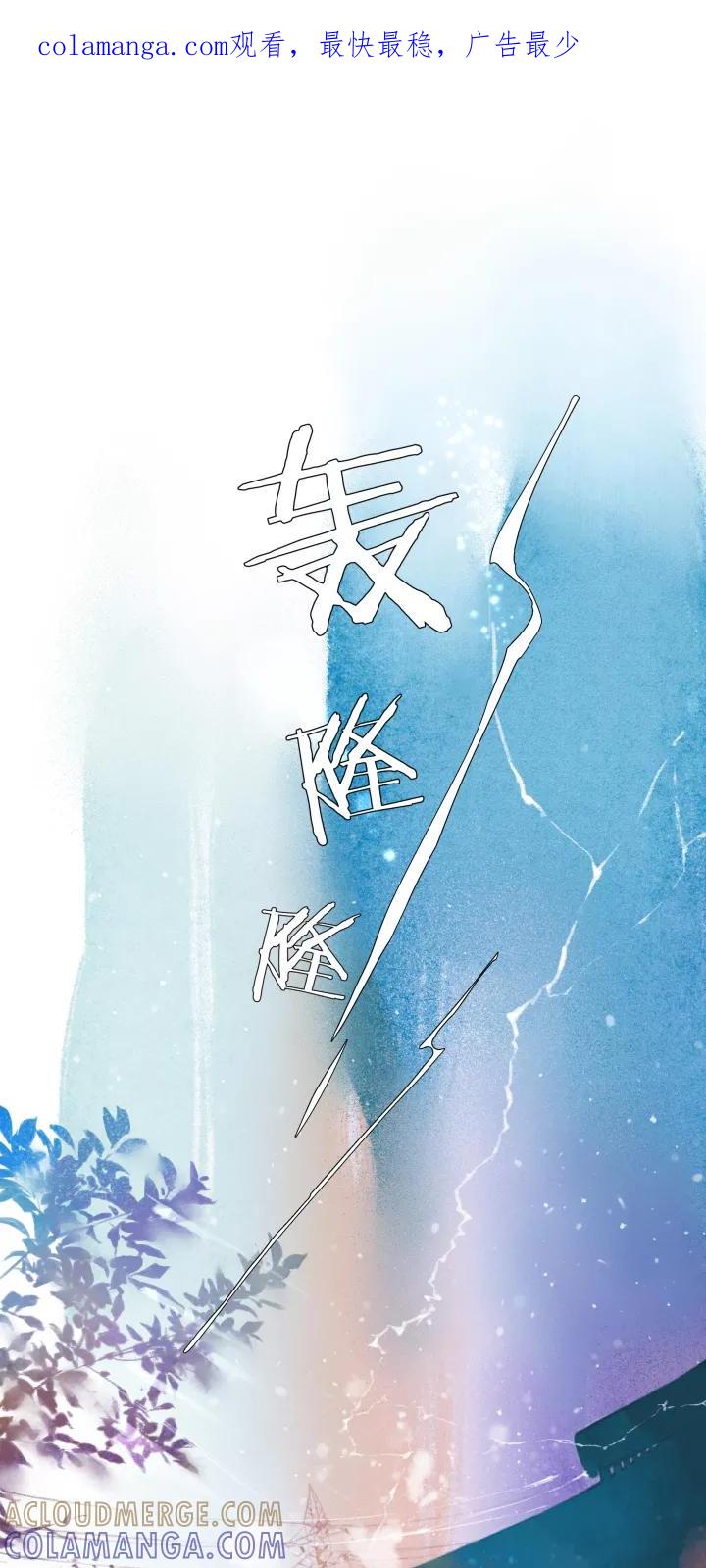 第63话变天-暖暖屋-有妖气（第1张）