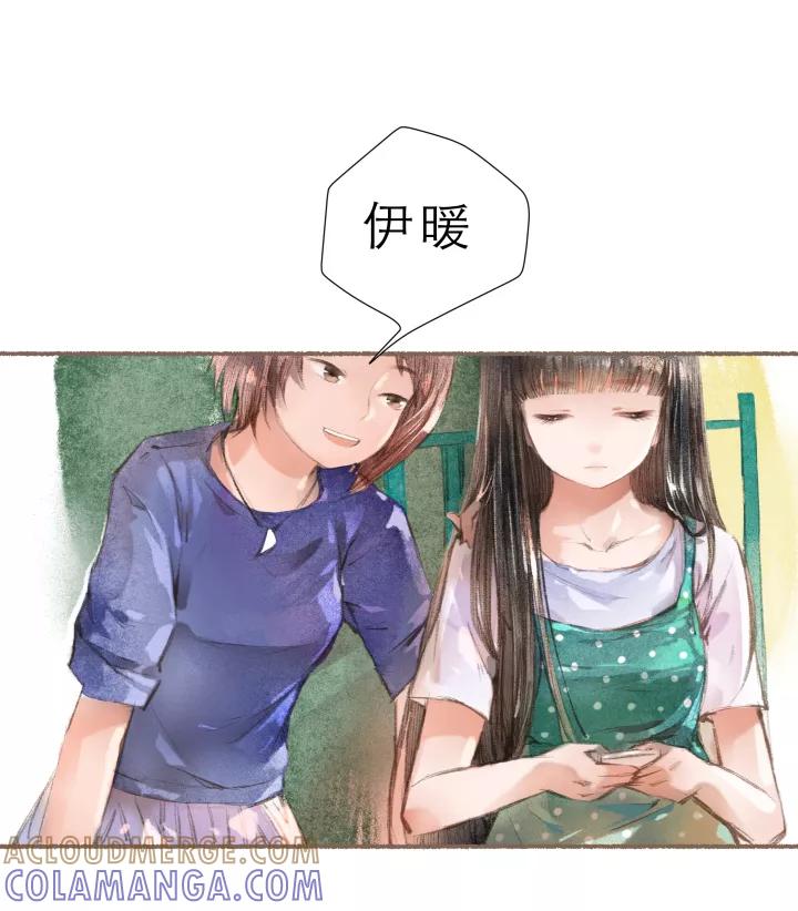 第63话变天-暖暖屋-有妖气（第5张）