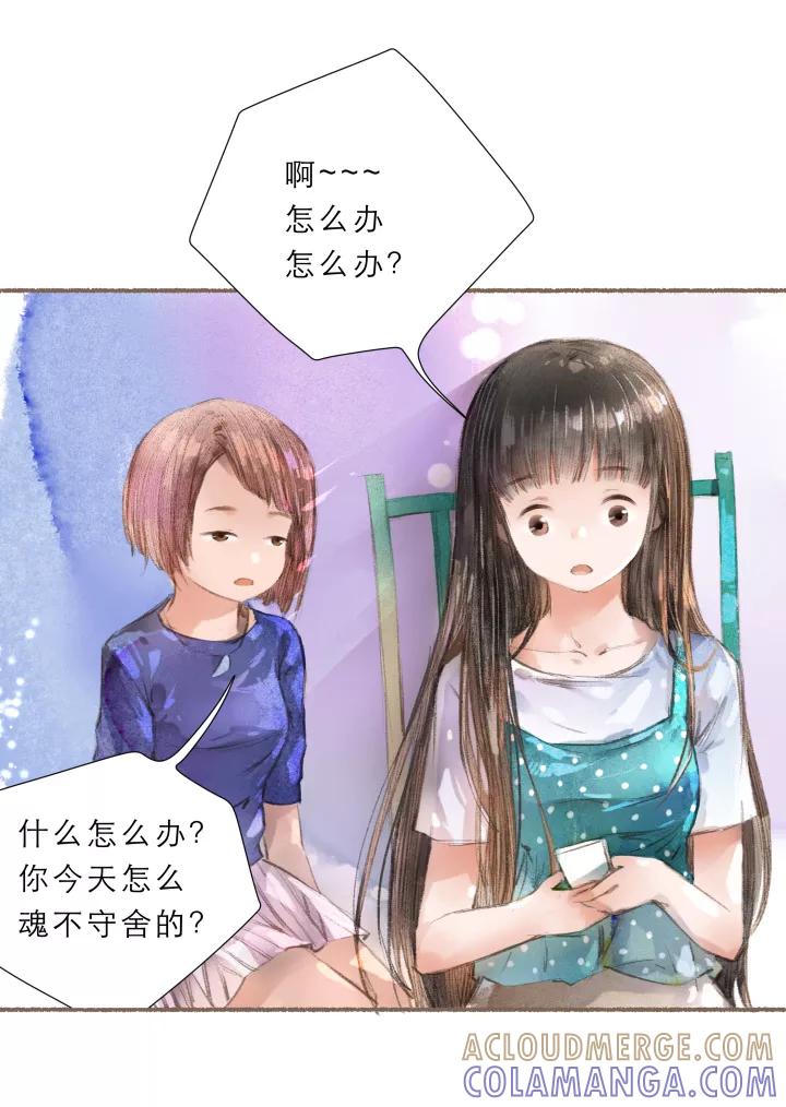 第63话变天-暖暖屋-有妖气（第7张）