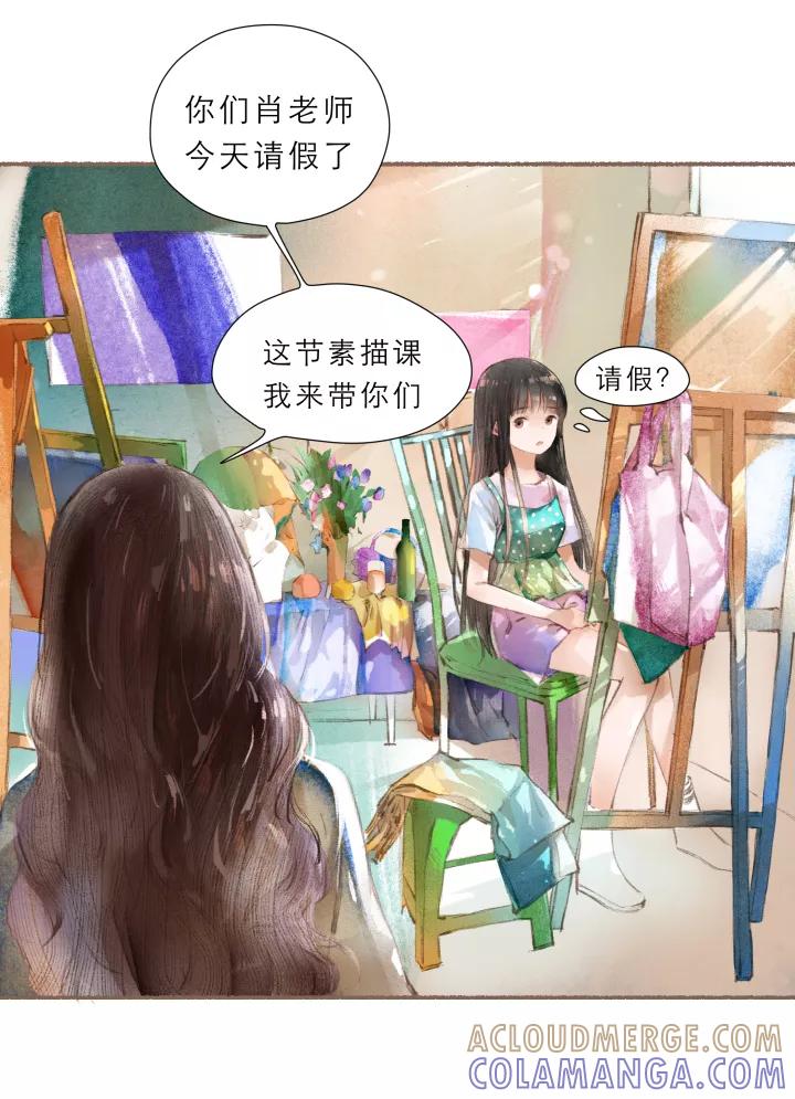 第63话变天-暖暖屋-有妖气（第3张）