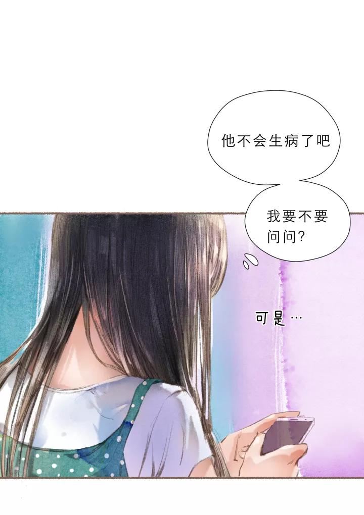 第63话变天-暖暖屋-有妖气（第4张）