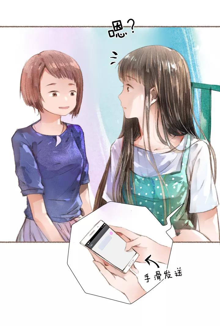第63话变天-暖暖屋-有妖气（第6张）
