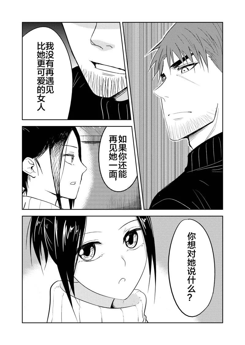 第36话下-不优雅-有妖气（第12张）