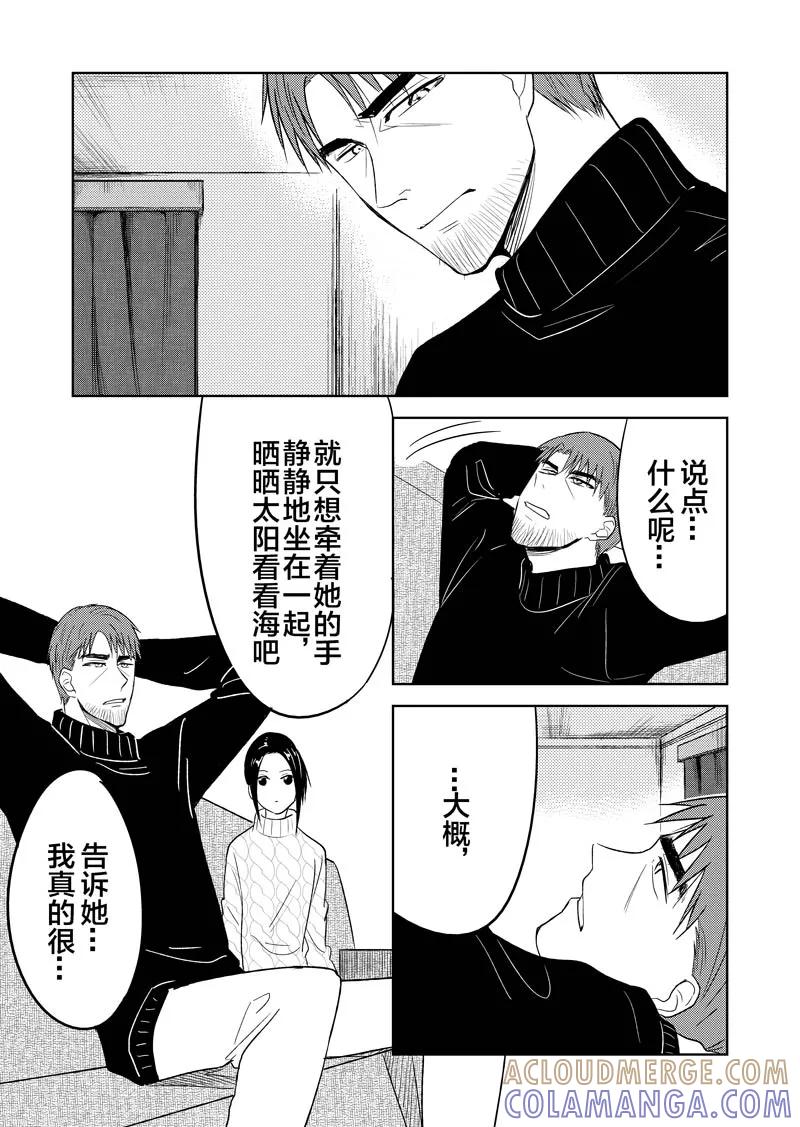 第36话下-不优雅-有妖气（第13张）