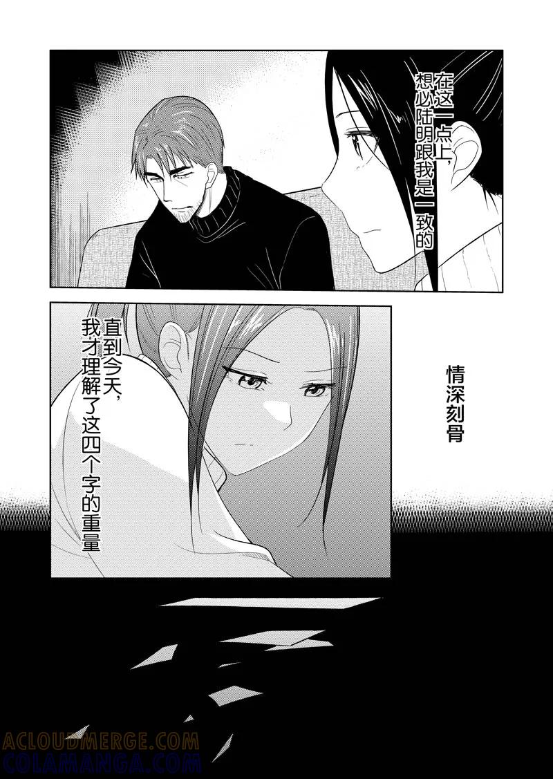 第36话下-不优雅-有妖气（第17张）