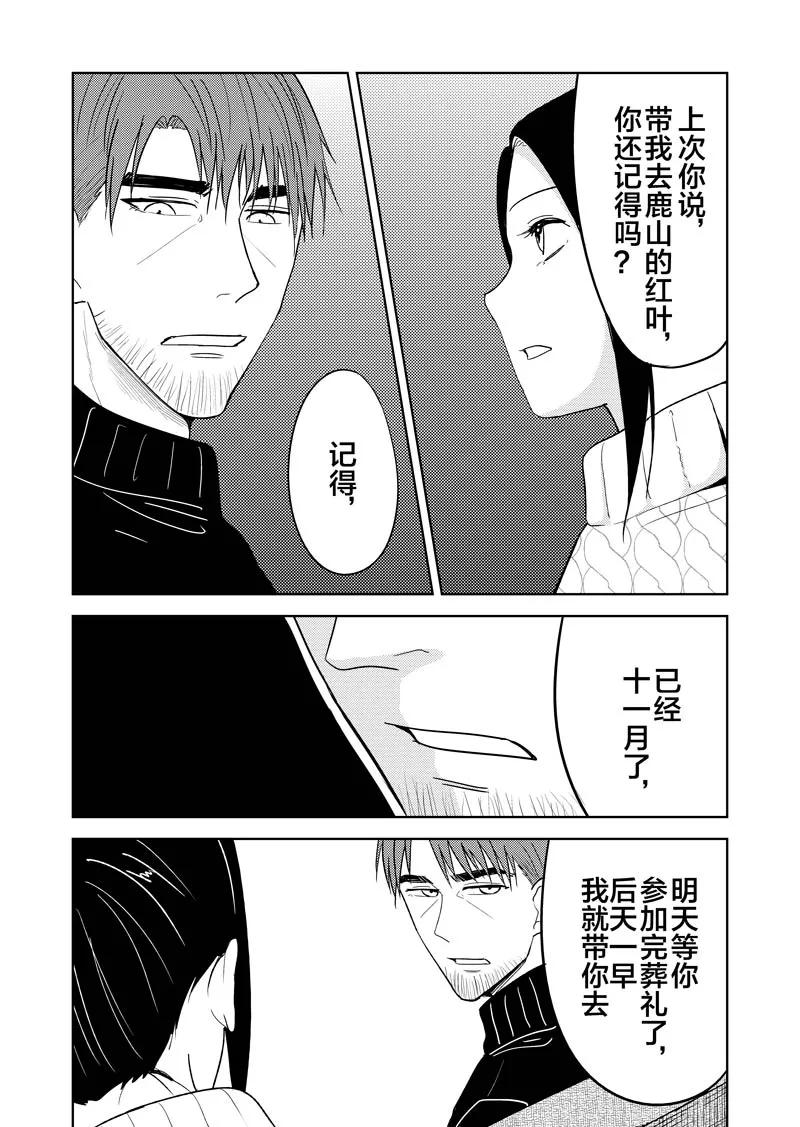 第36话下-不优雅-有妖气（第18张）