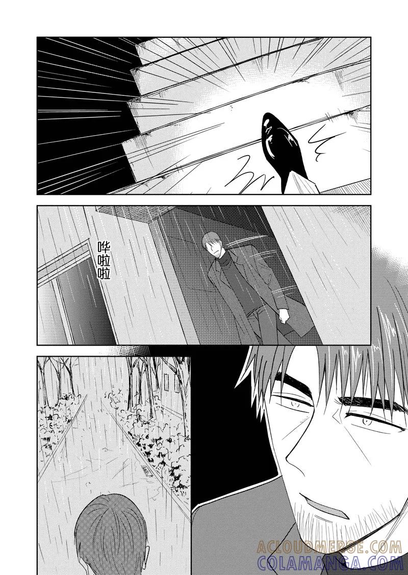第37话上-不优雅-有妖气（第13张）