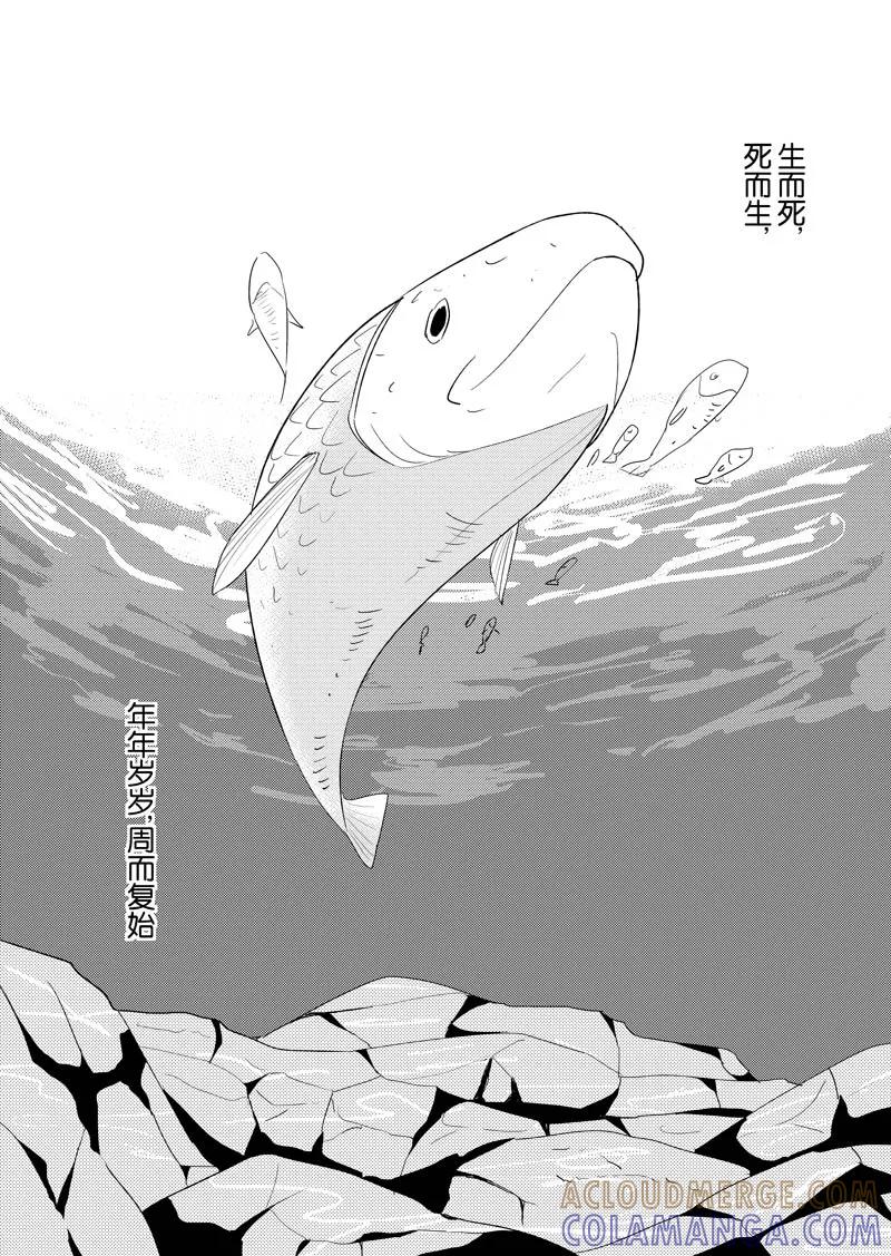 第37话上-不优雅-有妖气（第5张）