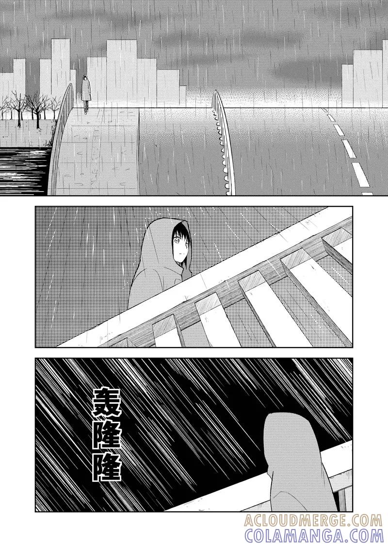 第37话上-不优雅-有妖气（第3张）