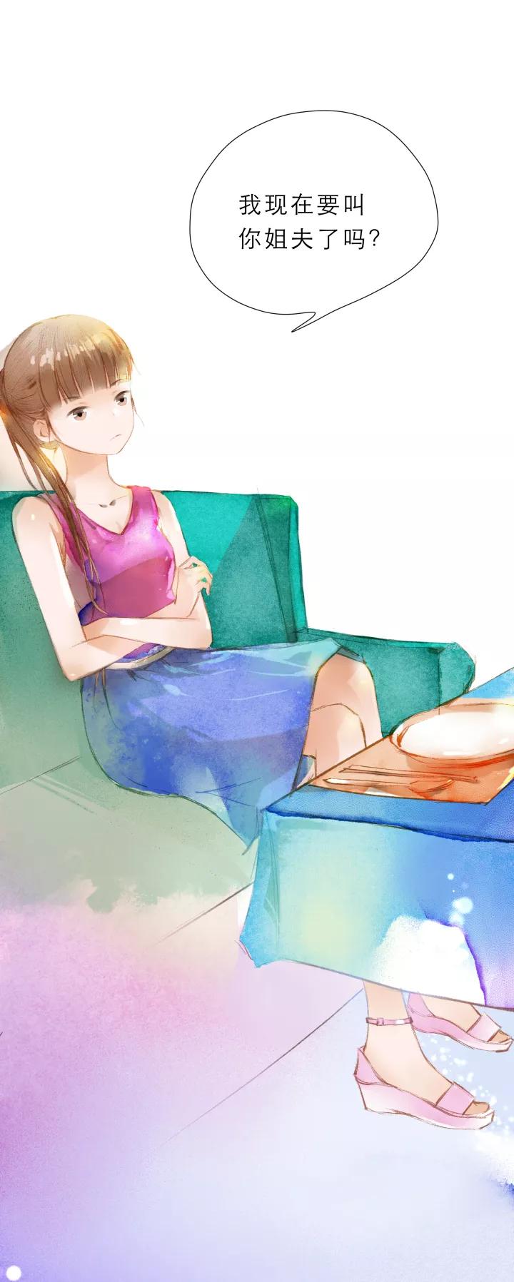 第65话见家长-暖暖屋-有妖气（第10张）