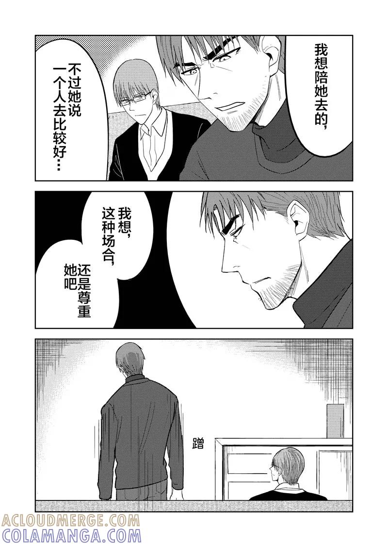 第37话上-不优雅-有妖气（第11张）