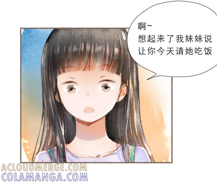 第65话见家长-暖暖屋-有妖气（第7张）