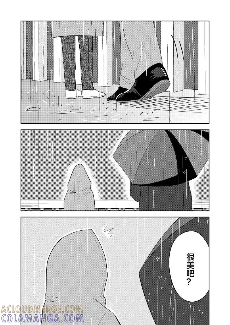 第37话上-不优雅-有妖气（第6张）