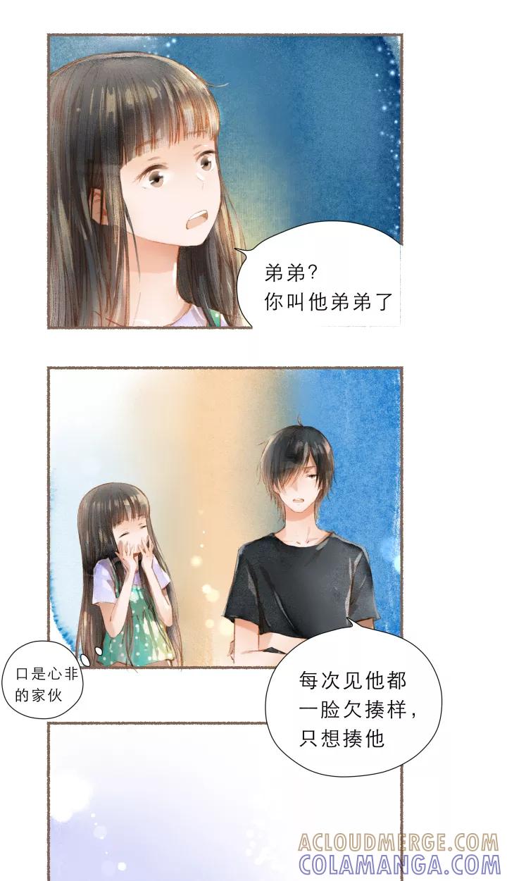 第65话见家长-暖暖屋-有妖气（第5张）