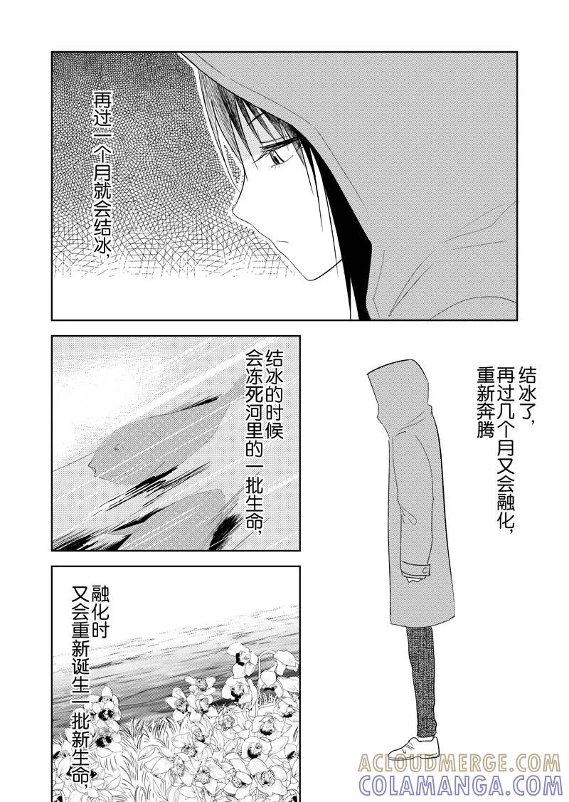 第37话上-不优雅-有妖气（第4张）