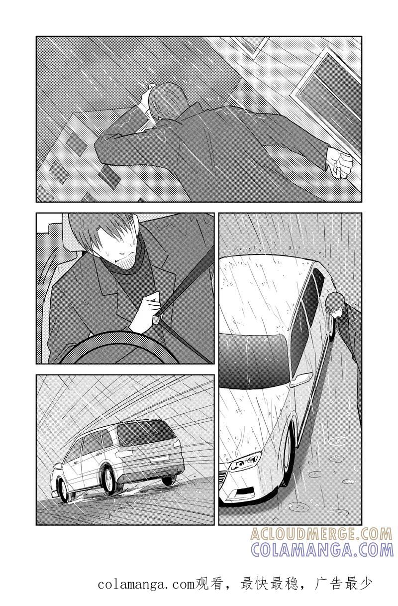 第37话上-不优雅-有妖气（第14张）