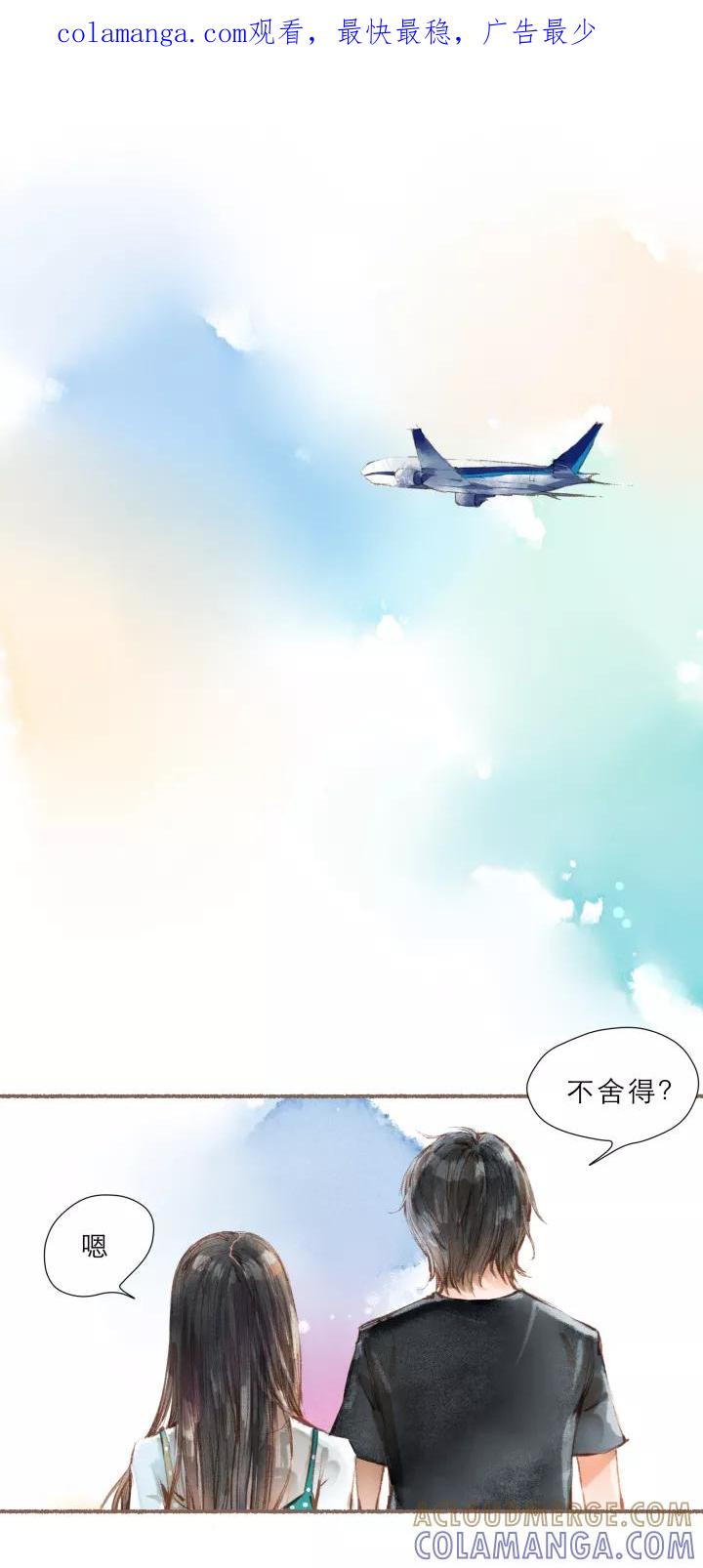 第65话见家长-暖暖屋-有妖气（第1张）