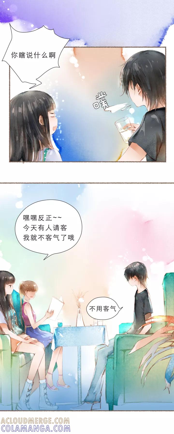 第65话见家长-暖暖屋-有妖气（第11张）
