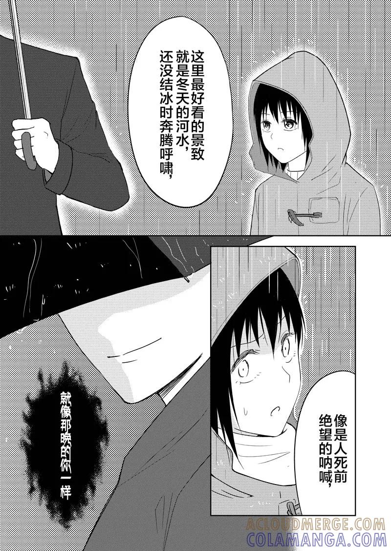 第37话上-不优雅-有妖气（第7张）