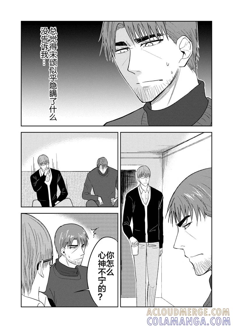 第37话上-不优雅-有妖气（第9张）