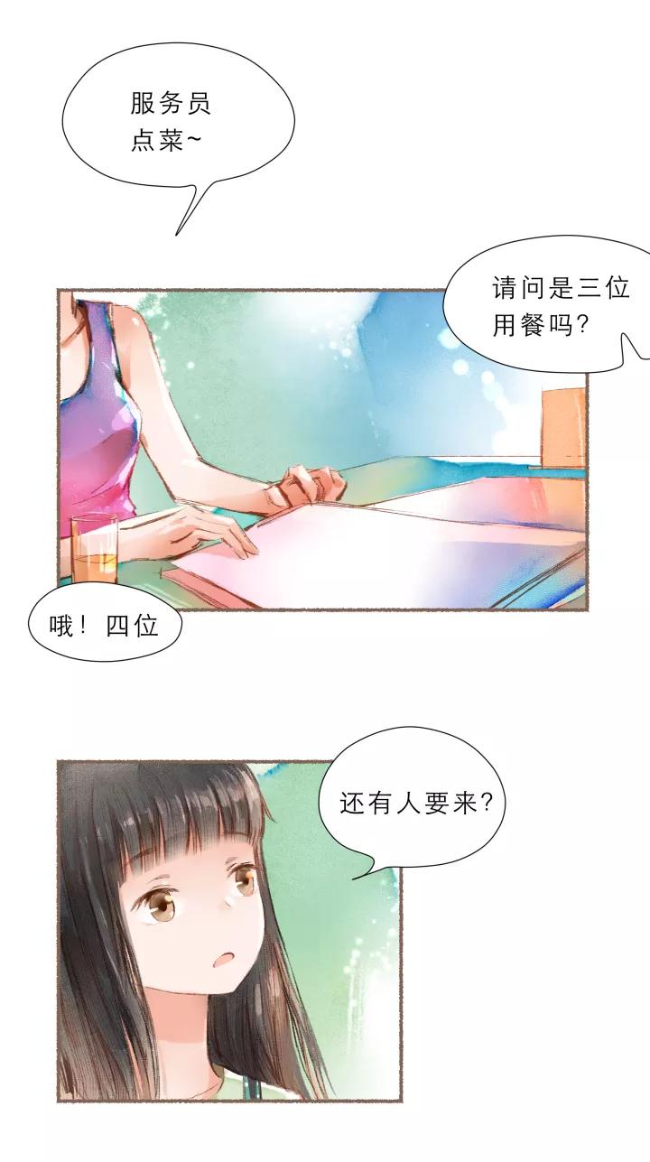 第65话见家长-暖暖屋-有妖气（第12张）