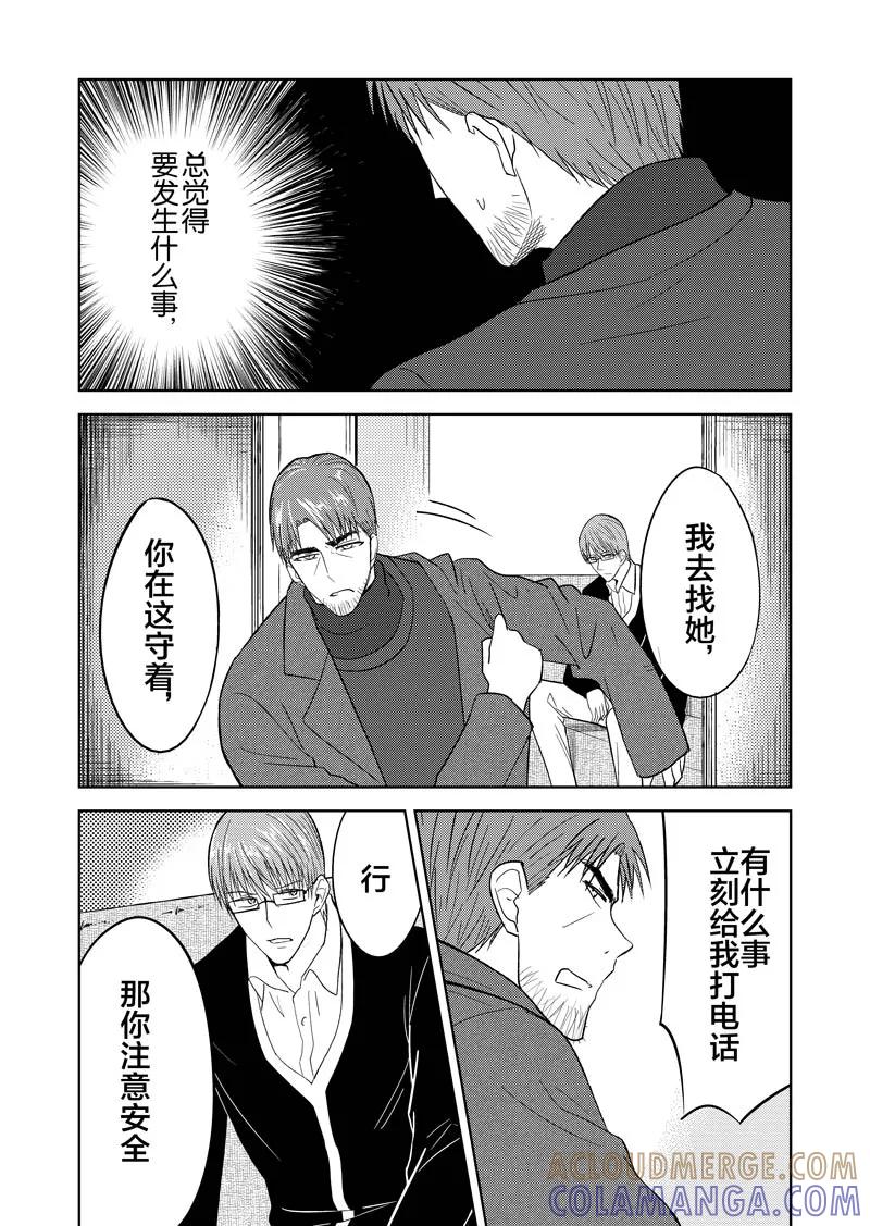 第37话上-不优雅-有妖气（第12张）