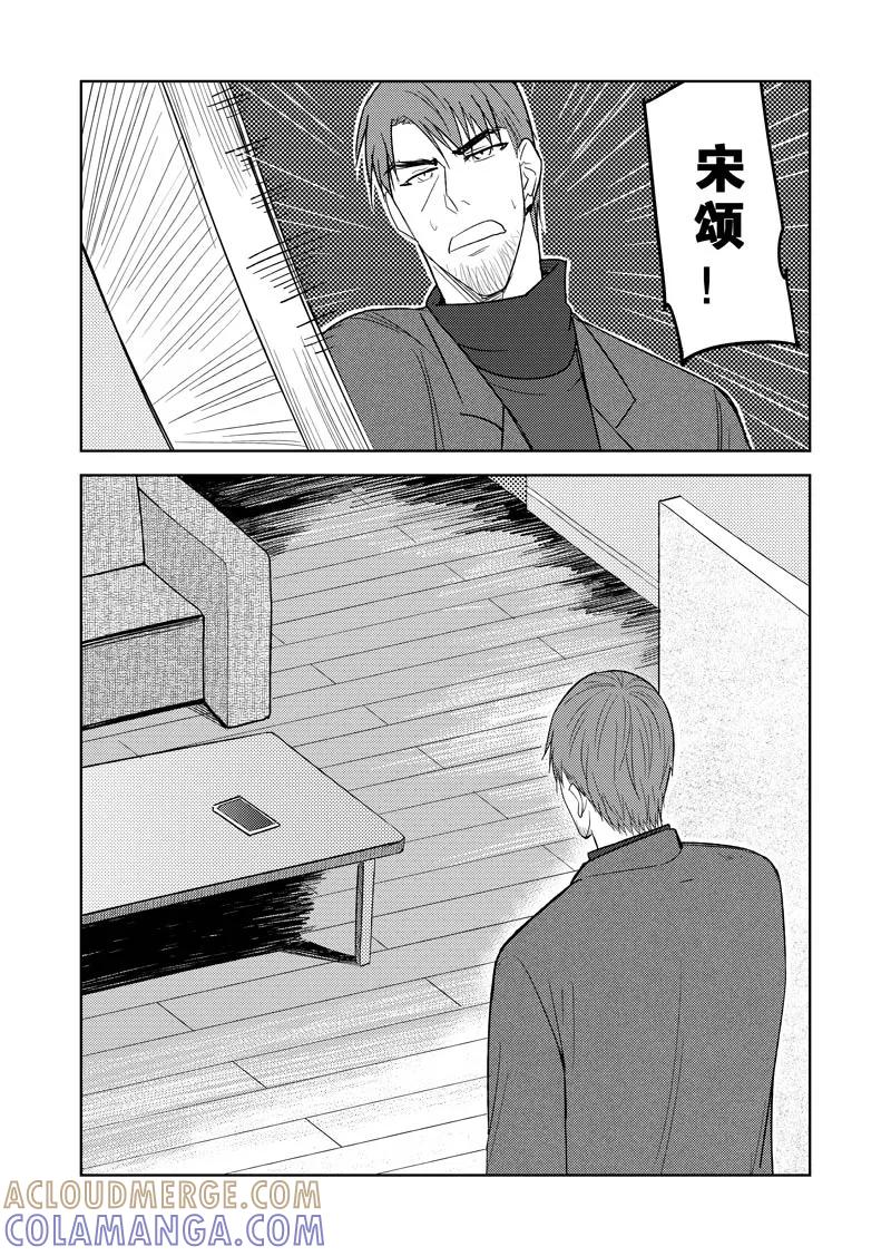第37话下-不优雅-有妖气（第5张）
