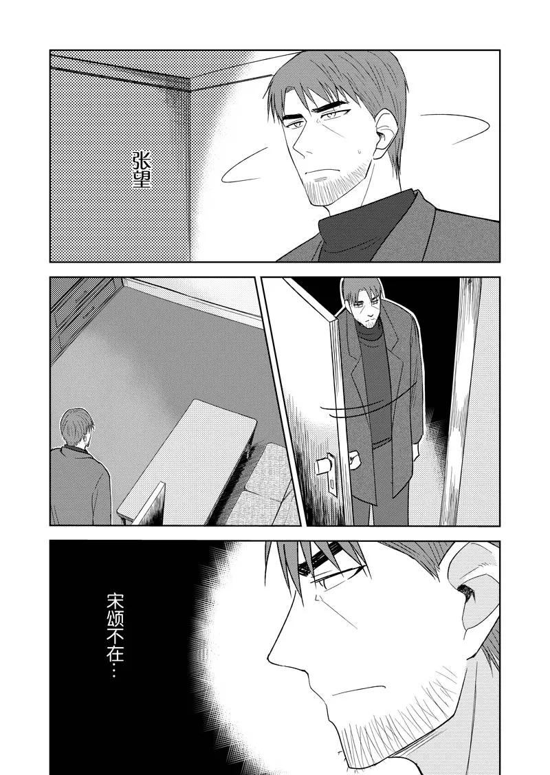 第37话下-不优雅-有妖气（第2张）