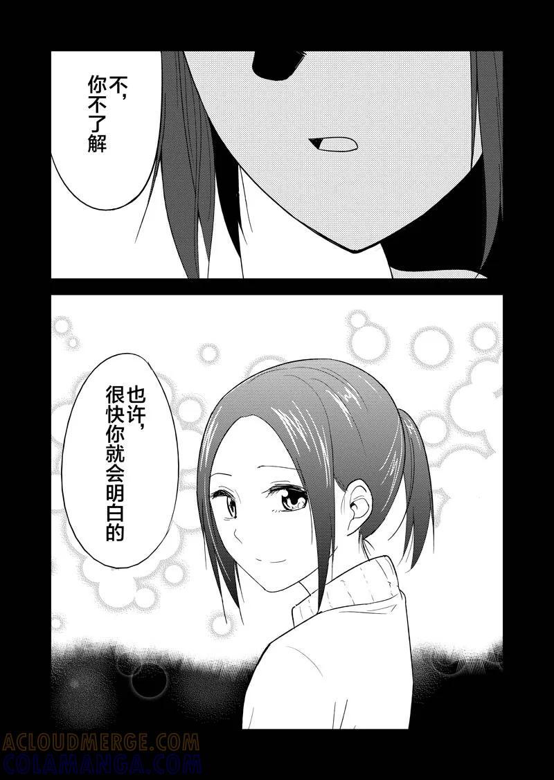 第37话下-不优雅-有妖气（第9张）