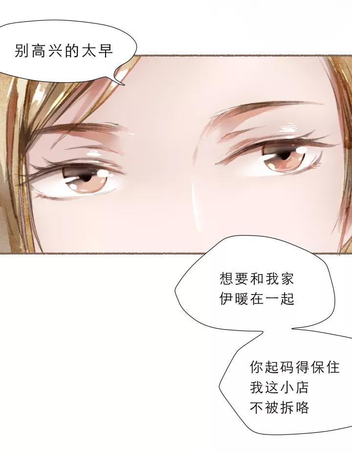第66话免费装修-暖暖屋-有妖气（第12张）