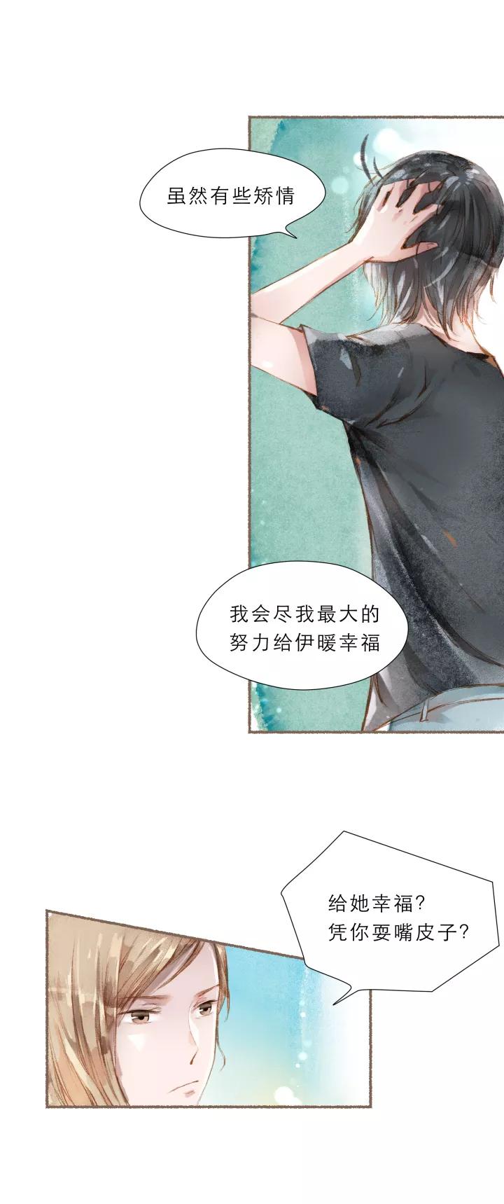 第66话免费装修-暖暖屋-有妖气（第6张）