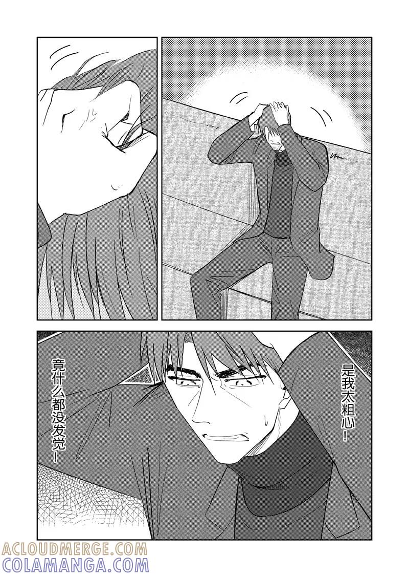 第37话下-不优雅-有妖气（第11张）