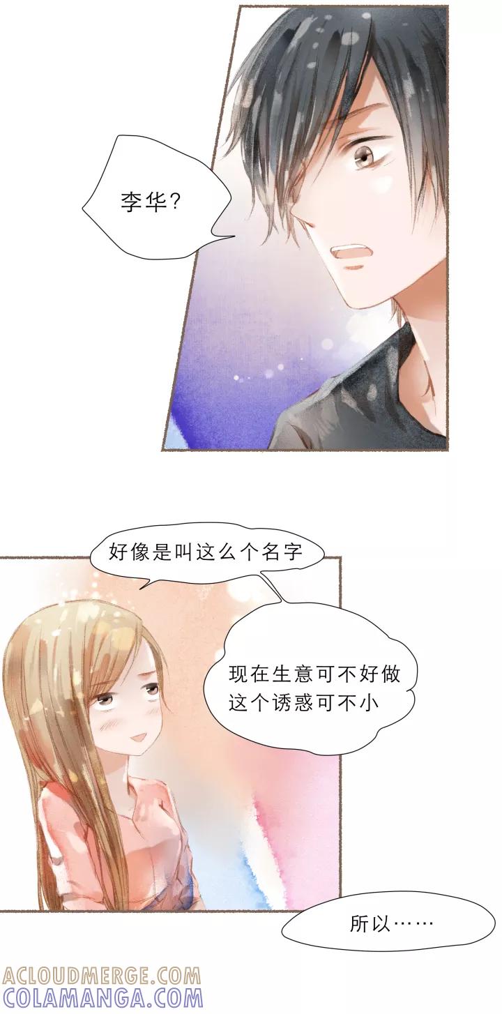 第66话免费装修-暖暖屋-有妖气（第9张）